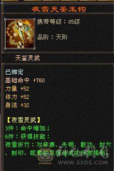 『夺命•推荐』卡89级-超值6级-冰玄毒-三修少林 可转峨眉 曼陀 副属性-冰650 毒494 减玄抗487 下限19 玄抗493 毒抗196 火抗252 53w血 2.5w气 开易筋锻骨65w血 