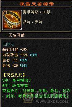 『夺命•推荐』卡89级-超值6级-冰玄毒-三修少林 可转峨眉 曼陀 副属性-冰650 毒494 减玄抗487 下限19 玄抗493 毒抗196 火抗252 53w血 2.5w气 开易筋锻骨65w血 