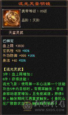 『夺命•推荐』卡89级-超值6级-冰玄毒-三修少林 可转峨眉 曼陀 副属性-冰650 毒494 减玄抗487 下限19 玄抗493 毒抗196 火抗252 53w血 2.5w气 开易筋锻骨65w血 