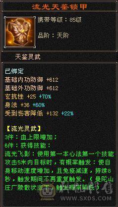 『夺命•推荐』卡89级-超值6级-冰玄毒-三修少林 可转峨眉 曼陀 副属性-冰650 毒494 减玄抗487 下限19 玄抗493 毒抗196 火抗252 53w血 2.5w气 开易筋锻骨65w血 