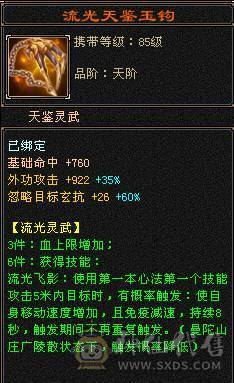 『夺命•推荐』卡89级-超值6级-冰玄毒-三修少林 可转峨眉 曼陀 副属性-冰650 毒494 减玄抗487 下限19 玄抗493 毒抗196 火抗252 53w血 2.5w气 开易筋锻骨65w血 