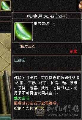 『夺命•推荐』卡89级-超值6级-冰玄毒-三修少林 可转峨眉 曼陀 副属性-冰650 毒494 减玄抗487 下限19 玄抗493 毒抗196 火抗252 53w血 2.5w气 开易筋锻骨65w血 