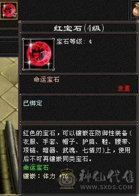 『夺命•推荐』卡89级-超值6级-冰玄毒-三修少林 可转峨眉 曼陀 副属性-冰650 毒494 减玄抗487 下限19 玄抗493 毒抗196 火抗252 53w血 2.5w气 开易筋锻骨65w血 