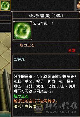 『夺命•推荐』卡89级-超值6级-冰玄毒-三修少林 可转峨眉 曼陀 副属性-冰650 毒494 减玄抗487 下限19 玄抗493 毒抗196 火抗252 53w血 2.5w气 开易筋锻骨65w血 