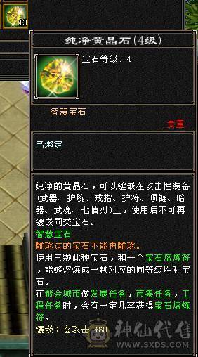 『夺命•推荐』卡89级-超值6级-冰玄毒-三修少林 可转峨眉 曼陀 副属性-冰650 毒494 减玄抗487 下限19 玄抗493 毒抗196 火抗252 53w血 2.5w气 开易筋锻骨65w血 