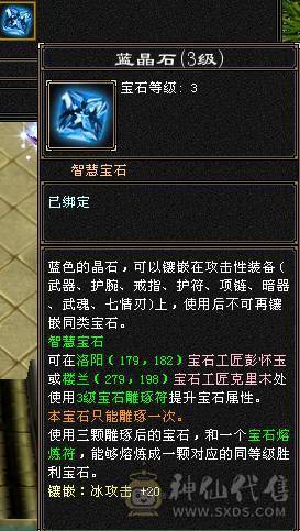 『夺命•推荐』卡89级-超值6级-冰玄毒-三修少林 可转峨眉 曼陀 副属性-冰650 毒494 减玄抗487 下限19 玄抗493 毒抗196 火抗252 53w血 2.5w气 开易筋锻骨65w血 