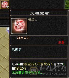 『夺命•推荐』卡89级-超值6级-冰玄毒-三修少林 可转峨眉 曼陀 副属性-冰650 毒494 减玄抗487 下限19 玄抗493 毒抗196 火抗252 53w血 2.5w气 开易筋锻骨65w血 