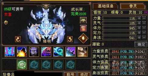 『夺命•推荐』卡89级-超值6级-冰玄毒-三修少林 可转峨眉 曼陀 副属性-冰650 毒494 减玄抗487 下限19 玄抗493 毒抗196 火抗252 53w血 2.5w气 开易筋锻骨65w血 