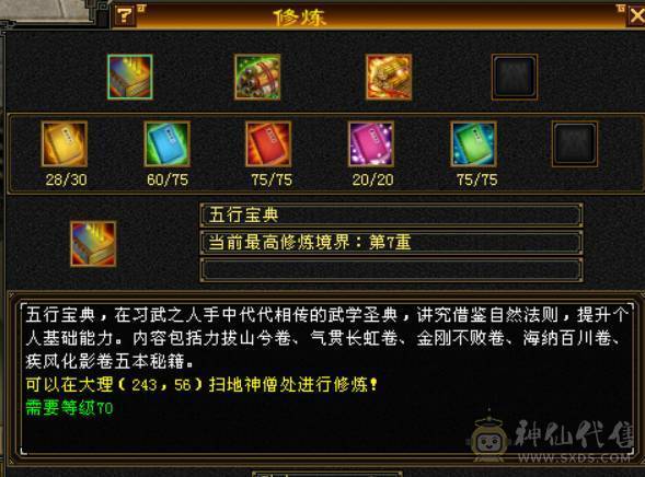 88级精品卡级号 极限4级号 单挑任意同级号 漂亮稀有时装 带打架宝宝 总属性3500 到手玩 不用投资