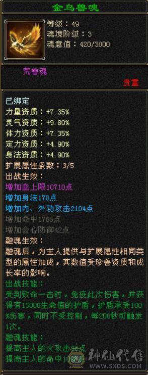 88级精品卡级号 极限4级号 单挑任意同级号 漂亮稀有时装 带打架宝宝 总属性3500 到手玩 不用投资