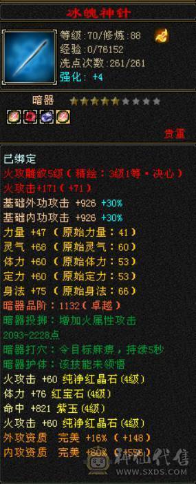 88级精品卡级号 极限4级号 单挑任意同级号 漂亮稀有时装 带打架宝宝 总属性3500 到手玩 不用投资