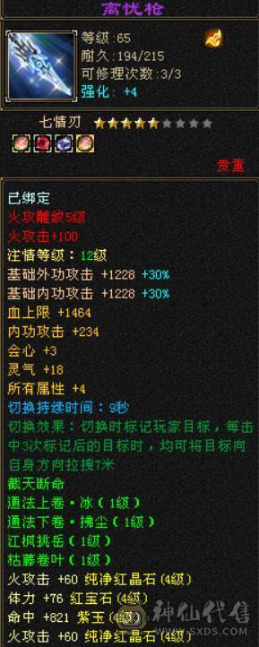 88级精品卡级号 极限4级号 单挑任意同级号 漂亮稀有时装 带打架宝宝 总属性3500 到手玩 不用投资