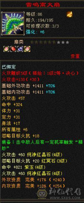 88级精品卡级号 极限4级号 单挑任意同级号 漂亮稀有时装 带打架宝宝 总属性3500 到手玩 不用投资