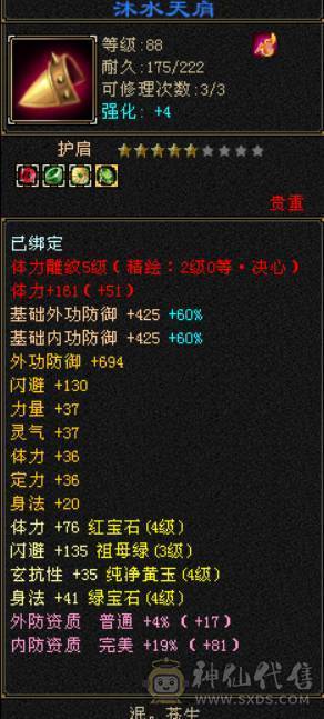 88级精品卡级号 极限4级号 单挑任意同级号 漂亮稀有时装 带打架宝宝 总属性3500 到手玩 不用投资