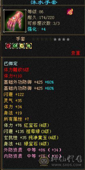 88级精品卡级号 极限4级号 单挑任意同级号 漂亮稀有时装 带打架宝宝 总属性3500 到手玩 不用投资