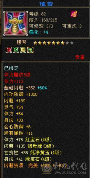 88级精品卡级号 极限4级号 单挑任意同级号 漂亮稀有时装 带打架宝宝 总属性3500 到手玩 不用投资