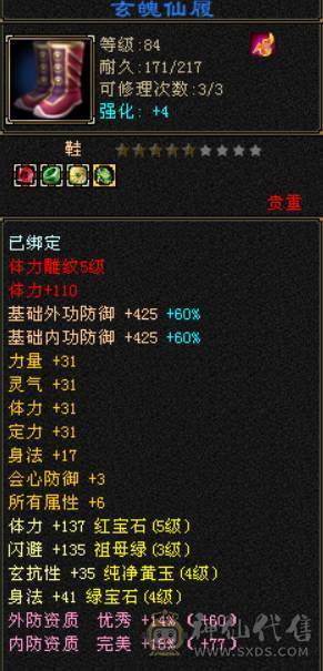 88级精品卡级号 极限4级号 单挑任意同级号 漂亮稀有时装 带打架宝宝 总属性3500 到手玩 不用投资