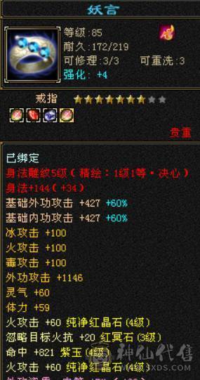 88级精品卡级号 极限4级号 单挑任意同级号 漂亮稀有时装 带打架宝宝 总属性3500 到手玩 不用投资