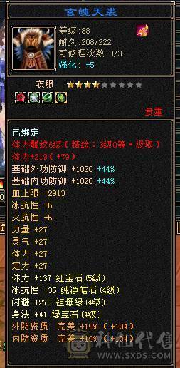 秒价退游，无敌漂亮曼陀，高血高输出，双困小票20分钟结束