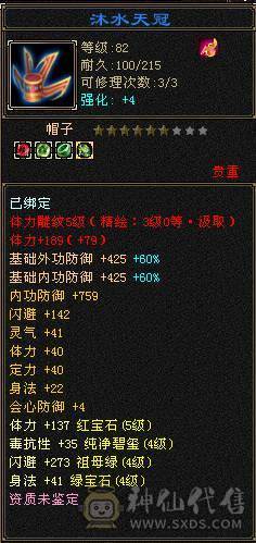 秒价退游，无敌漂亮曼陀，高血高输出，双困小票20分钟结束