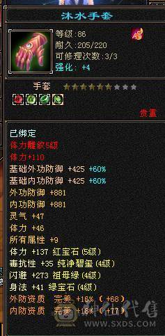 秒价退游，无敌漂亮曼陀，高血高输出，双困小票20分钟结束