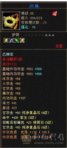 秒价退游，无敌漂亮曼陀，高血高输出，双困小票20分钟结束