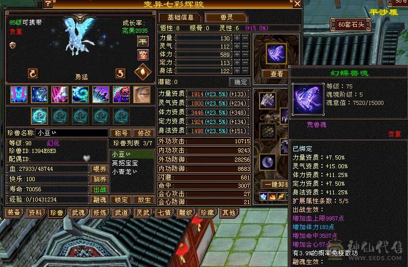 秒价退游，无敌漂亮曼陀，高血高输出，双困小票20分钟结束