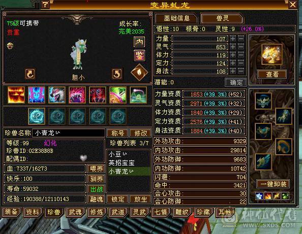 秒价退游，无敌漂亮曼陀，高血高输出，双困小票20分钟结束