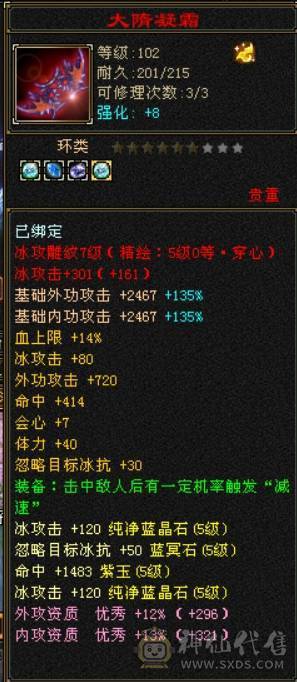 乌骓 冰河 三修天山 懂得都懂 带4600附体 打架颜值白牛 飓风 金龙