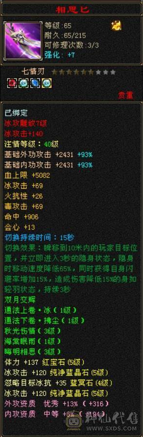 乌骓 冰河 三修天山 懂得都懂 带4600附体 打架颜值白牛 飓风 金龙