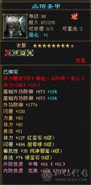 乌骓 冰河 三修天山 懂得都懂 带4600附体 打架颜值白牛 飓风 金龙