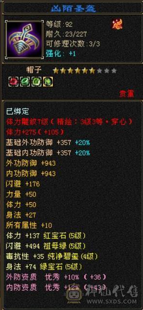 乌骓 冰河 三修天山 懂得都懂 带4600附体 打架颜值白牛 飓风 金龙