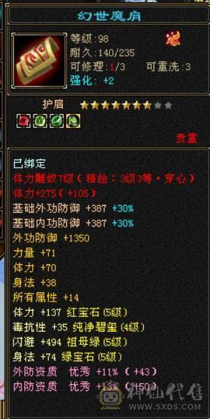 乌骓 冰河 三修天山 懂得都懂 带4600附体 打架颜值白牛 飓风 金龙