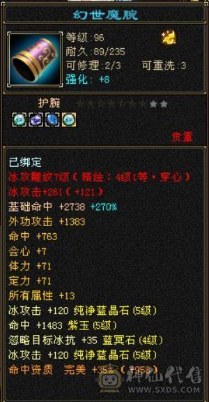 乌骓 冰河 三修天山 懂得都懂 带4600附体 打架颜值白牛 飓风 金龙