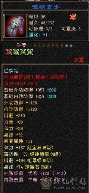 乌骓 冰河 三修天山 懂得都懂 带4600附体 打架颜值白牛 飓风 金龙