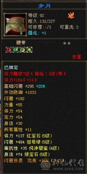 乌骓 冰河 三修天山 懂得都懂 带4600附体 打架颜值白牛 飓风 金龙