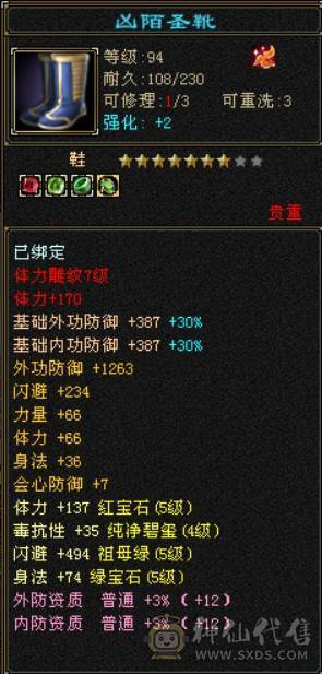 乌骓 冰河 三修天山 懂得都懂 带4600附体 打架颜值白牛 飓风 金龙