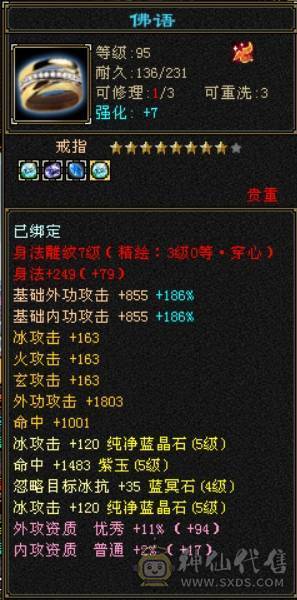乌骓 冰河 三修天山 懂得都懂 带4600附体 打架颜值白牛 飓风 金龙