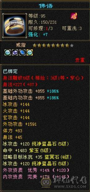 乌骓 冰河 三修天山 懂得都懂 带4600附体 打架颜值白牛 飓风 金龙