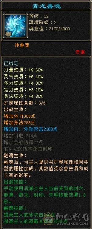 乌骓 冰河 三修天山 懂得都懂 带4600附体 打架颜值白牛 飓风 金龙