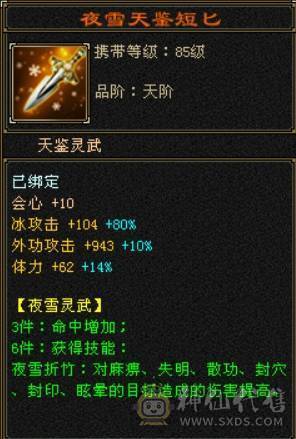 乌骓 冰河 三修天山 懂得都懂 带4600附体 打架颜值白牛 飓风 金龙