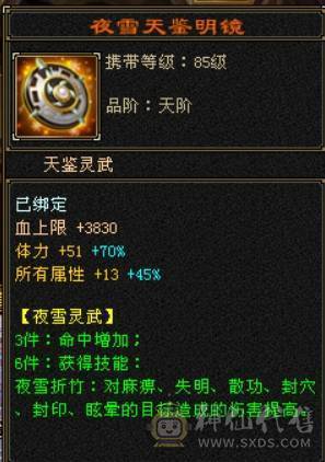 乌骓 冰河 三修天山 懂得都懂 带4600附体 打架颜值白牛 飓风 金龙