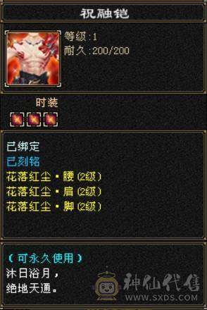 乌骓 冰河 三修天山 懂得都懂 带4600附体 打架颜值白牛 飓风 金龙
