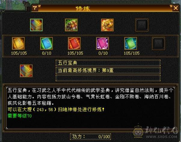 乌骓 冰河 三修天山 懂得都懂 带4600附体 打架颜值白牛 飓风 金龙