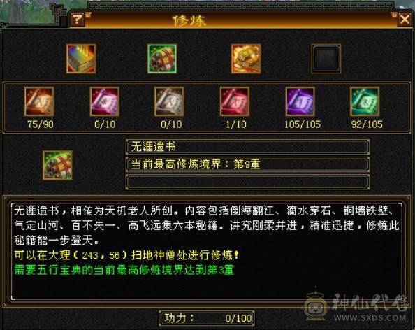 乌骓 冰河 三修天山 懂得都懂 带4600附体 打架颜值白牛 飓风 金龙