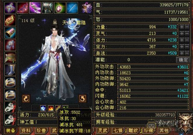 乌骓 冰河 三修天山 懂得都懂 带4600附体 打架颜值白牛 飓风 金龙