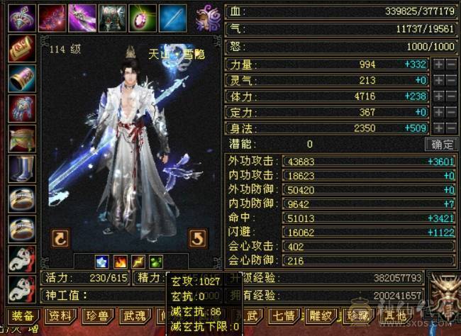 乌骓 冰河 三修天山 懂得都懂 带4600附体 打架颜值白牛 飓风 金龙
