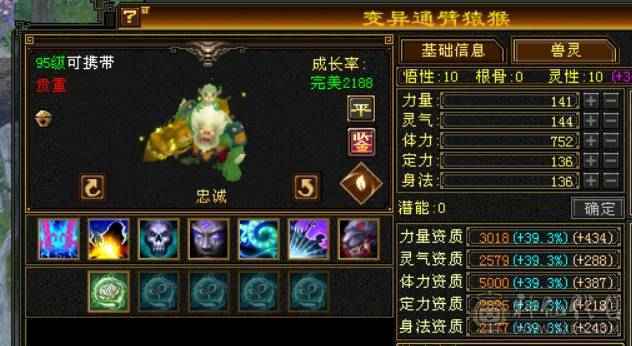 乌骓 冰河 三修天山 懂得都懂 带4600附体 打架颜值白牛 飓风 金龙