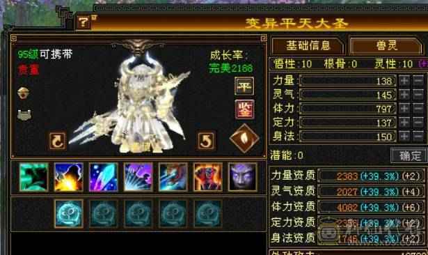 乌骓 冰河 三修天山 懂得都懂 带4600附体 打架颜值白牛 飓风 金龙