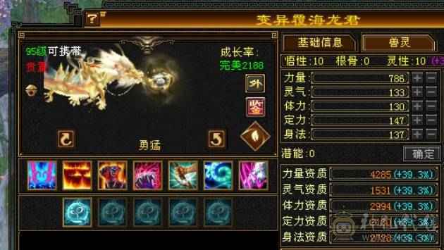 乌骓 冰河 三修天山 懂得都懂 带4600附体 打架颜值白牛 飓风 金龙